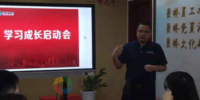 聚橋文創(chuàng)學(xué)習(xí)提升啟動會開啟，文化理論學(xué)習(xí)