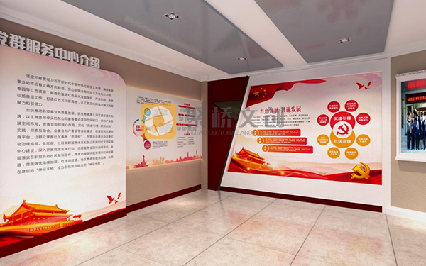 黨建展館設(shè)計