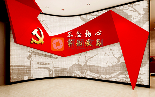 黨建展館設(shè)計
