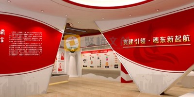 黨建展廳和黨史展廳一樣嗎？有什么區(qū)別？