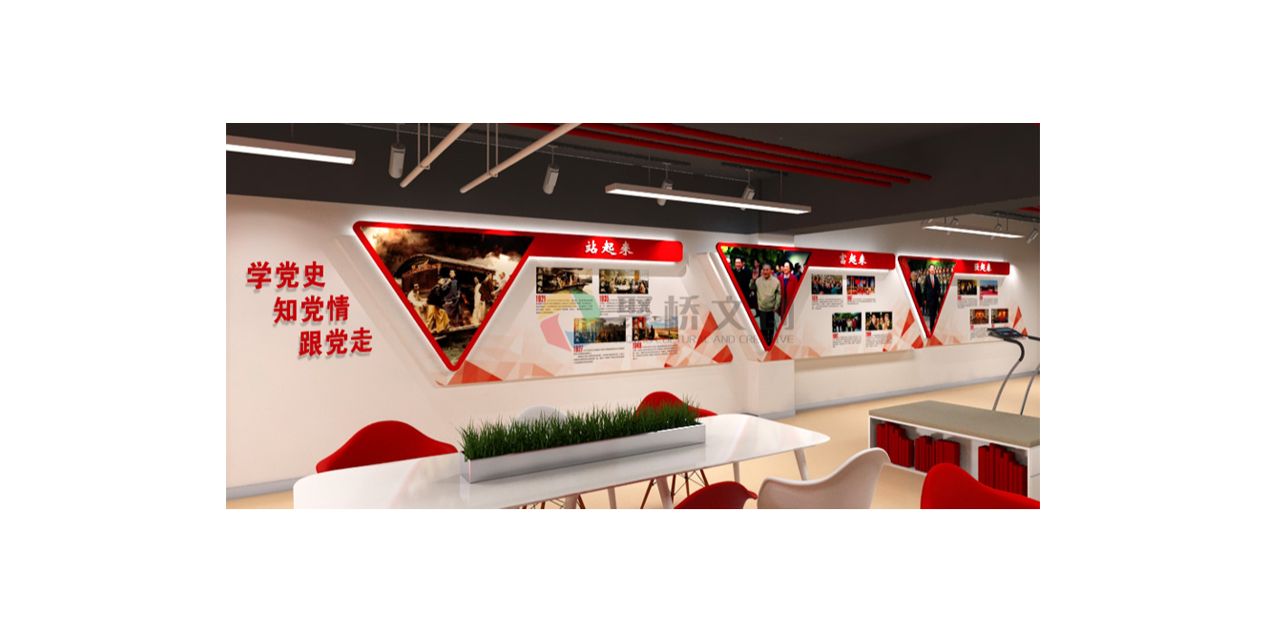 如何做好黨建黨史展廳的設(shè)計(jì)？