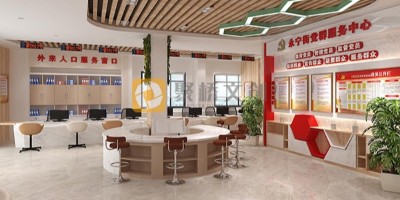 黨群服務(wù)中心如何確定設(shè)計(jì)風(fēng)格？
