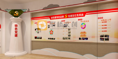 黨建館：傳承紅色基因，弘揚(yáng)黨的精神