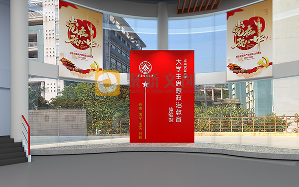 華南農(nóng)業(yè)大學(xué)思政體驗(yàn)館設(shè)計(jì)，思政教育基地設(shè)計(jì)，思政館設(shè)計(jì)