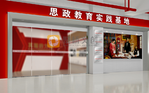 高職思政館設(shè)計，高職思政館設(shè)計，大學(xué)思政館設(shè)計