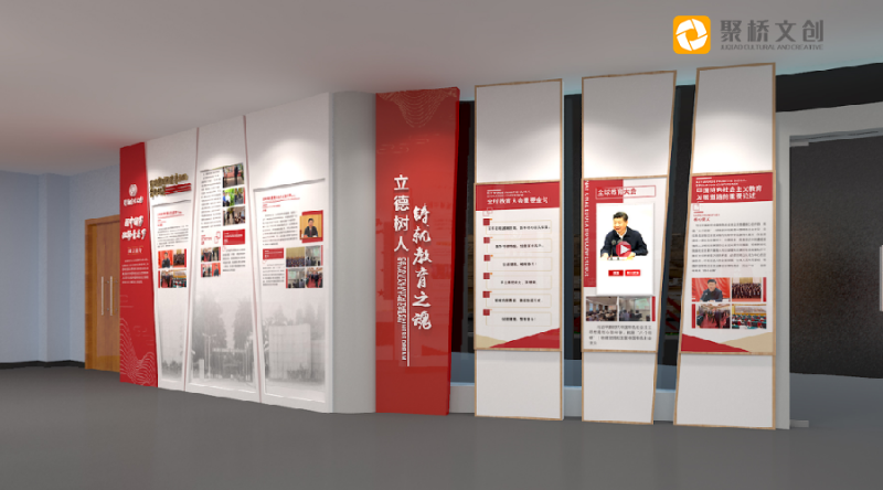 紅色文化展覽館設(shè)計