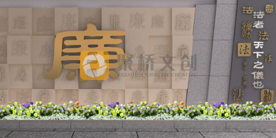 沉浸式廉政展廳設(shè)計方案：讓廉潔文化"活起來"的創(chuàng)新實踐