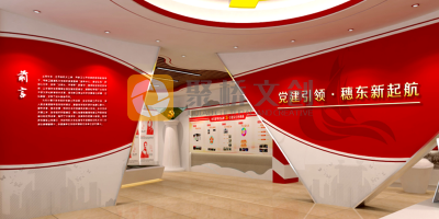黨建展廳有哪些引人注目的設(shè)計形式？