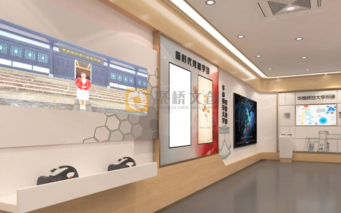 華師黨建展廳VR互動(dòng)設(shè)計(jì)