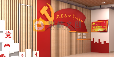 做黨建文化展廳設(shè)計需要準(zhǔn)備什么？