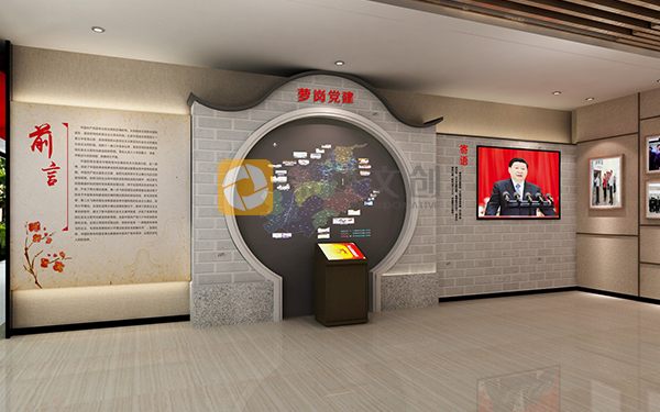 數字黨建展廳