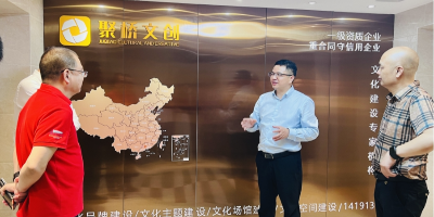 聚力賦能，共謀發(fā)展——廣州市湖南婁底商會領導一行赴聚橋文創(chuàng)考察交流