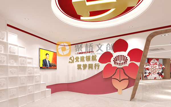 黨建展館建設