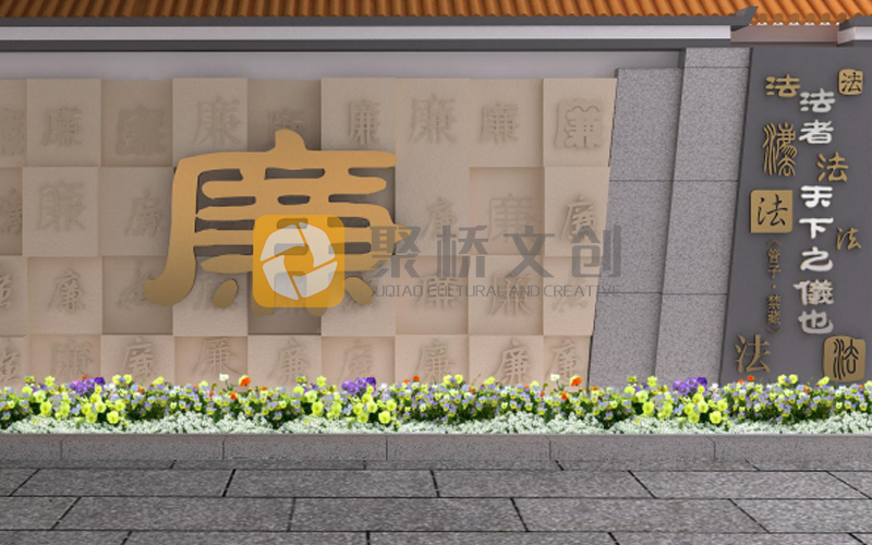 廉潔文化墻設(shè)計方案