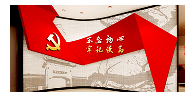 莊嚴(yán)大氣的紅色文化墻如何設(shè)計
